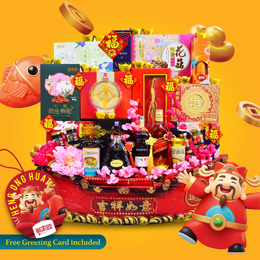 Chinese New Year Hamper TCNY16 By Hamper Malaysia Hamper Malaysia