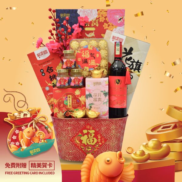Chinese New Year Hamper - JTH1 By Hamper Malaysia