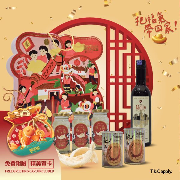 Chinese New Year Gift 2025 福气临门 TCNY-1C By Hamper Malaysia