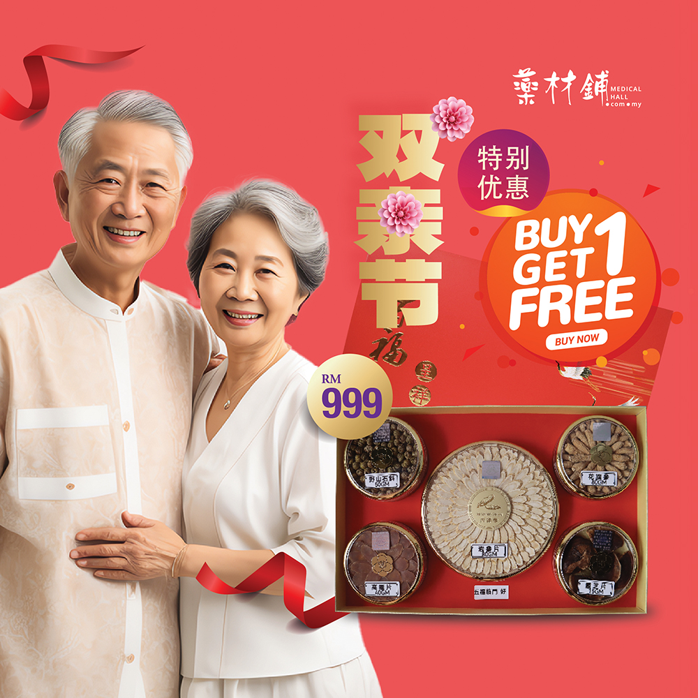 Parent Day Special Giftset Buy 1 FREE 1 – 双亲节感恩礼盒  By Hamper Malaysia