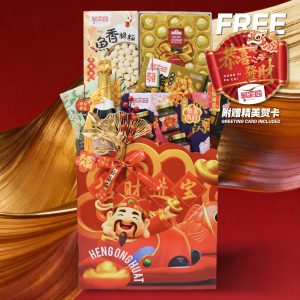 Chinese New Year Hamper - BHC1 Halal By Hamper Malaysia