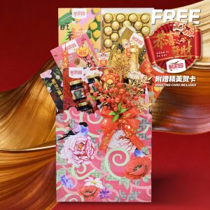 Chinese New Year Hamper - BHC2 Halal By Hamper Malaysia