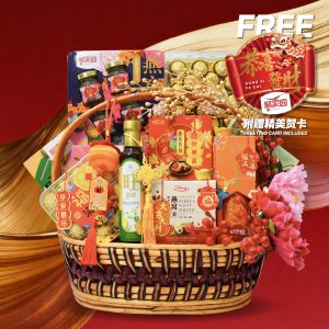 Chinese New Year Hamper - BHC4 Halal By Hamper Malaysia