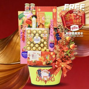 Chinese New Year Hamper - BHC5 Halal By Hamper Malaysia