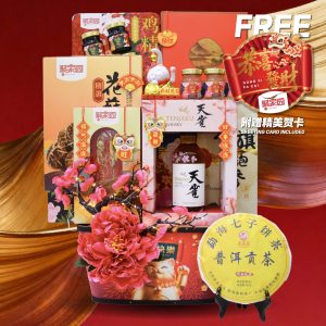 Chinese New Year Hamper - TCNY10 By Hamper Malaysia