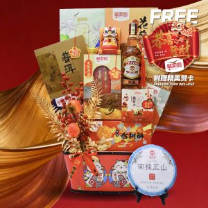 Chinese New Year Hamper - TCNY11 By Hamper Malaysia