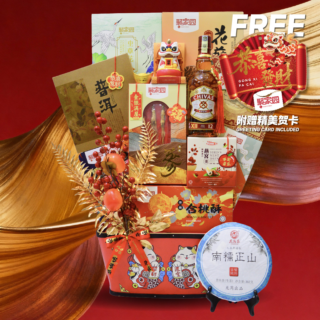 Chinese New Year Hamper - TCNY11 By Hamper Malaysia