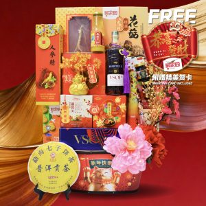 Chinese New Year Hamper - TCNY12 By Hamper Malaysia