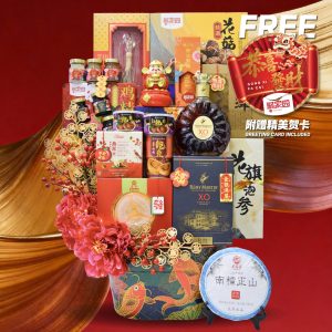 Chinese New Year Hamper - TCNY14 By Hamper Malaysia