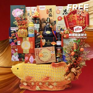 Chinese New Year Hamper - TCNY16 By Hamper Malaysia