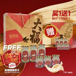 Chinese New Year Gift 2026 大福气 TCNY-1A Buy 1 Free 1 By Hamper Malaysia