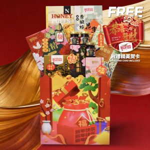 Chinese New Year Hamper - TCNY2 By Hamper Malaysia