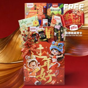 Chinese New Year Hamper - TCNY4 By Hamper Malaysia