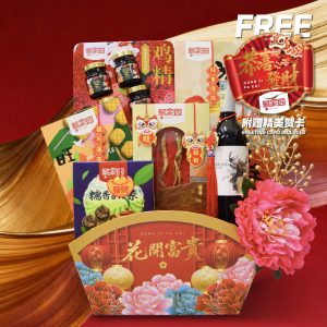 Chinese New Year Hamper - TCNY7 By Hamper Malaysia