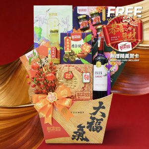 Chinese New Year Hamper - TCNY8 By Hamper Malaysia