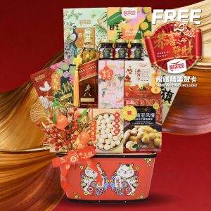 Chinese New Year Hamper - TCNY9 By Hamper Malaysia