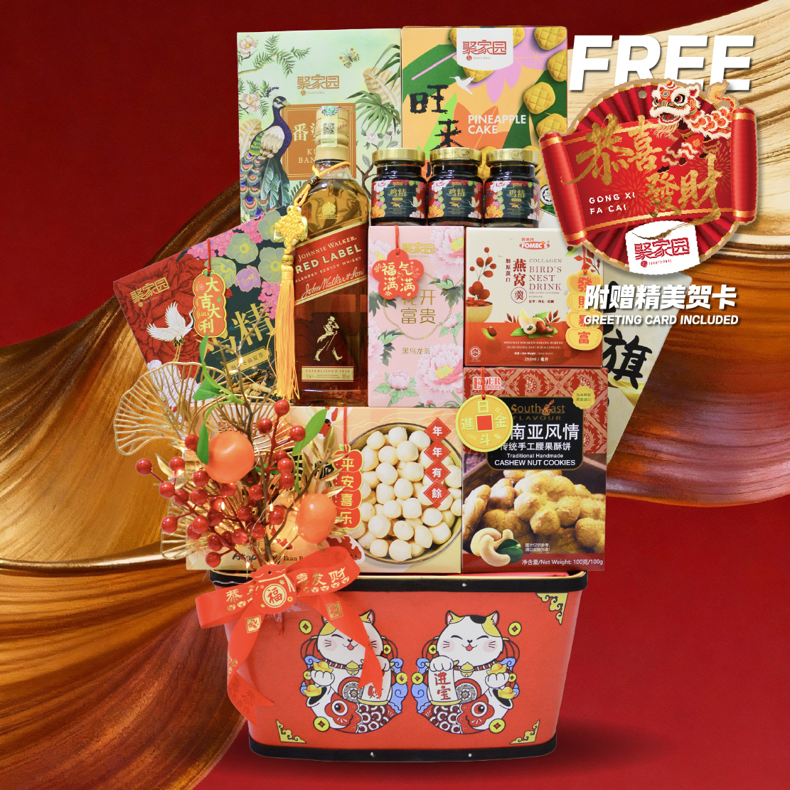 Chinese New Year Hamper - TCNY9 By Hamper Malaysia