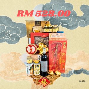 Chinese New Year Hamper - B528 By Hamper Malaysia
