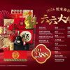 Chinese New Year Hamper (SARAWAK ONLY)– JS2388 By Hamper Malaysia