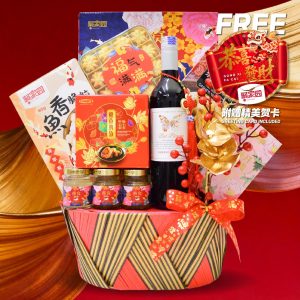 Chinese New Year Hamper - JTH1 By Hamper Malaysia