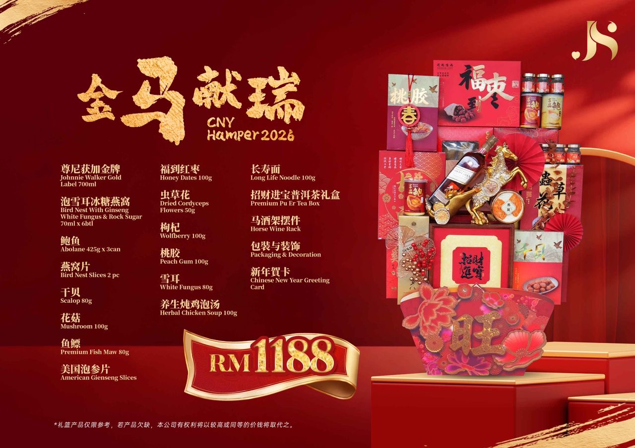 Chinese New Year Hamper (SARAWAK ONLY)– JS1188 By Hamper Malaysia