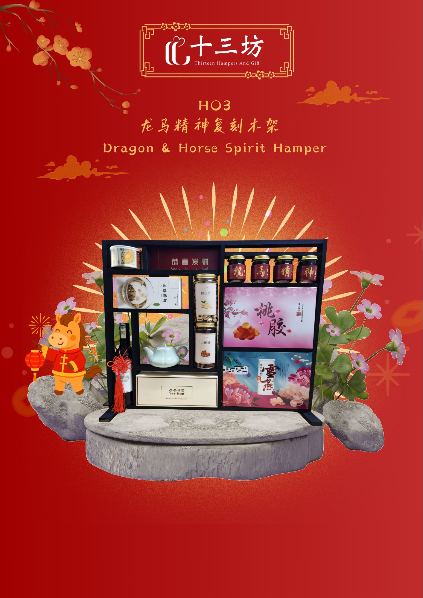 Chinese New Year Hamper - H03 By Hamper Malaysia