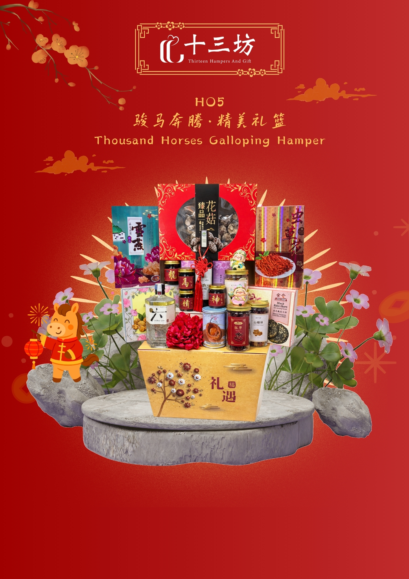 Chinese New Year Hamper - H05 By Hamper Malaysia
